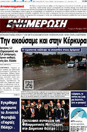 /Ενημέρωση