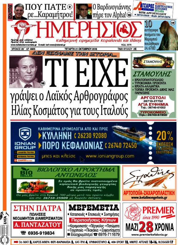 Ημερήσιος