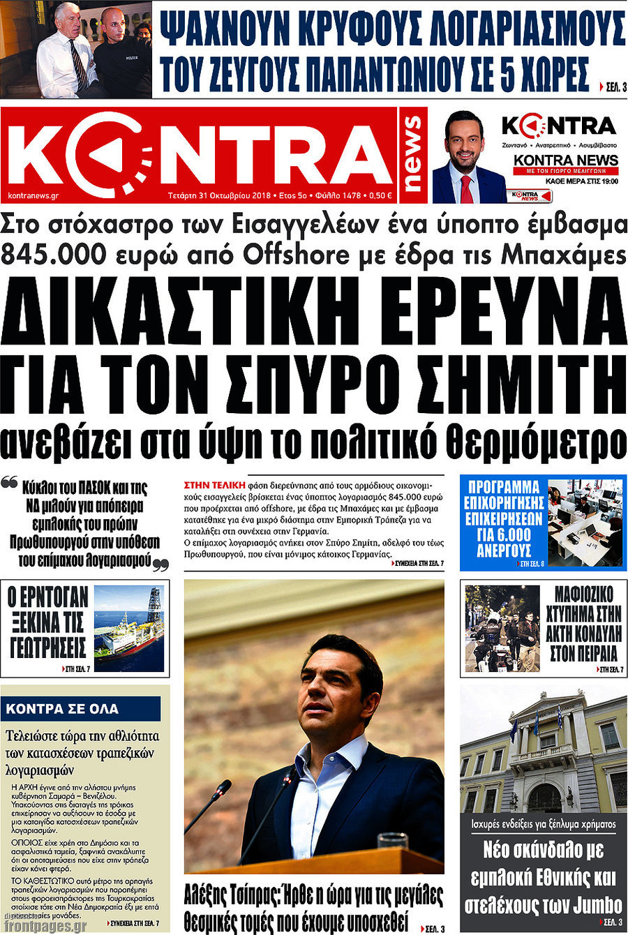 Kontra News