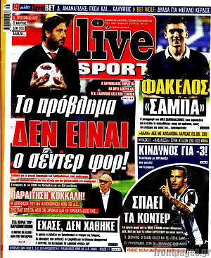 Πρωτοσέλιδο εφημερίδας Live Sport - protoselida