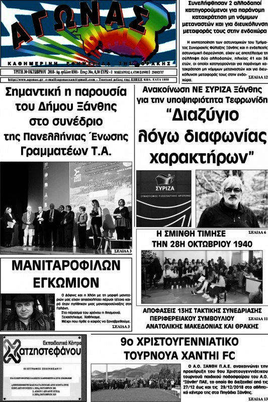 Αγώνας
