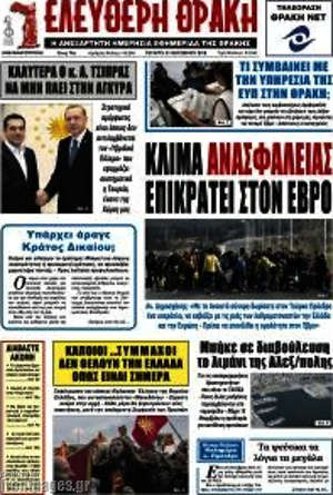 Πρωτοσέλιδο Ελεύθερη Θράκη