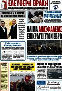 Ελεύθερη Θράκη