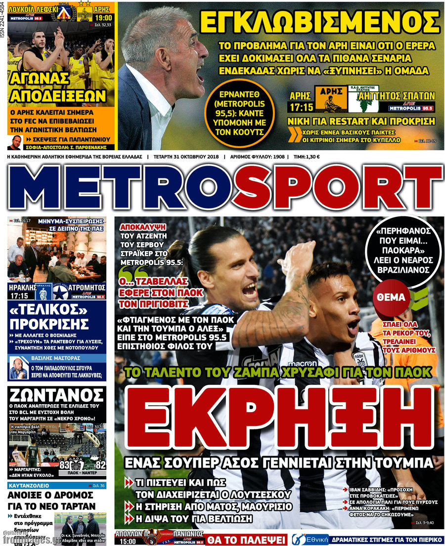 MetroSport
