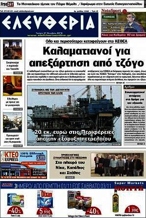 Ελευθερία