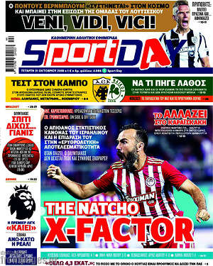 Πρωτοσέλιδο εφημερίδας Sport Day - protoselida