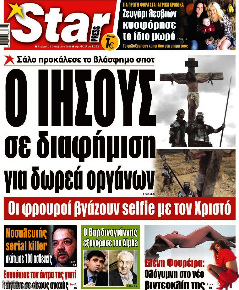 Star press