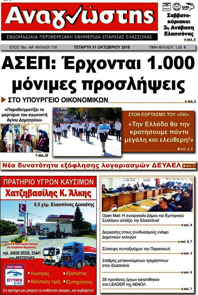 Αναγνώστης