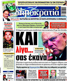 Και λίγα... σας έκανα
