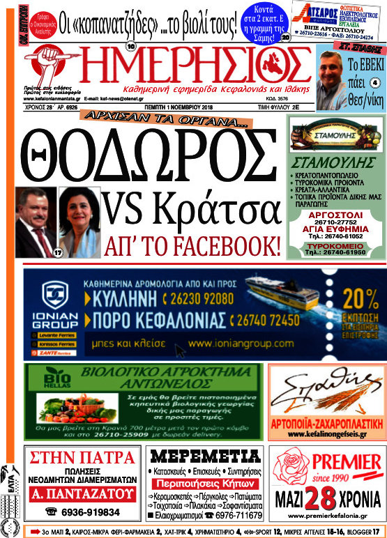 Ημερήσιος