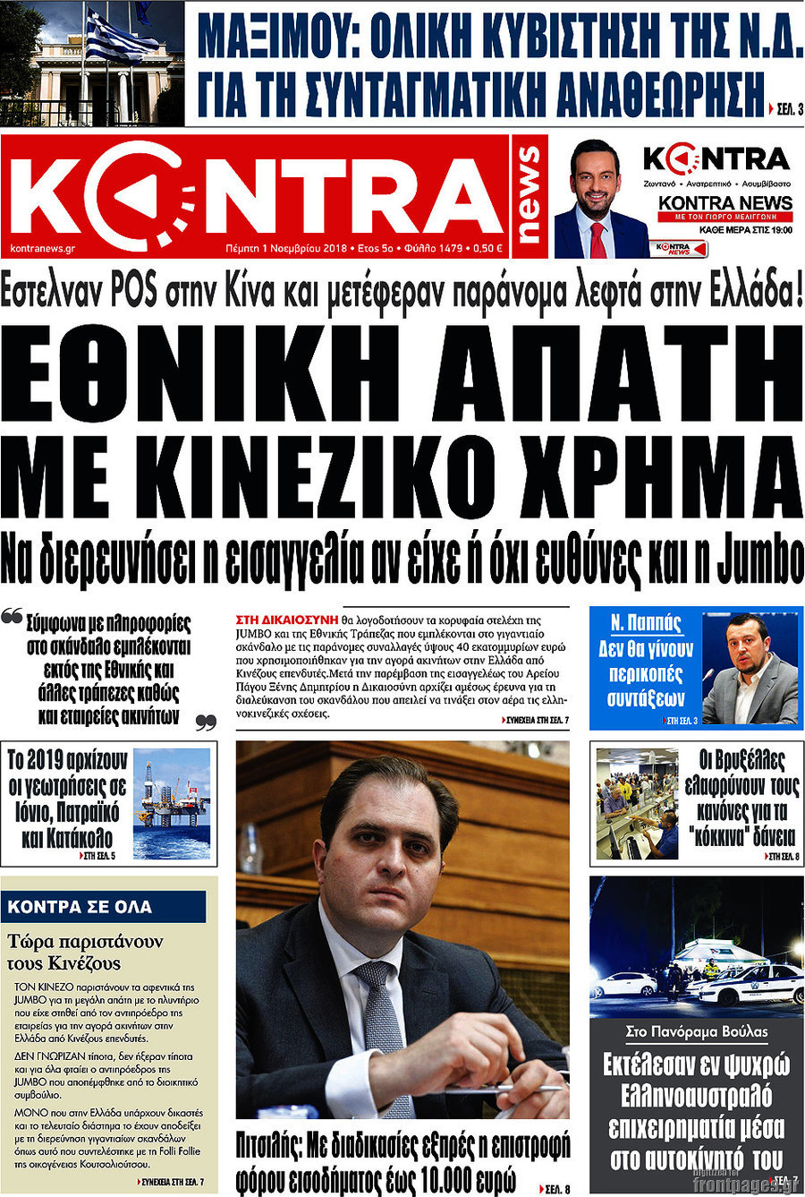 Kontra News