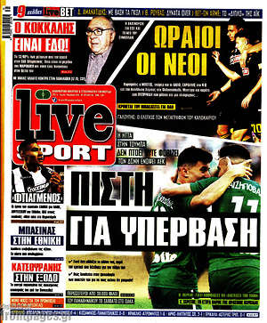Πρωτοσέλιδο εφημερίδας Live Sport - protoselida