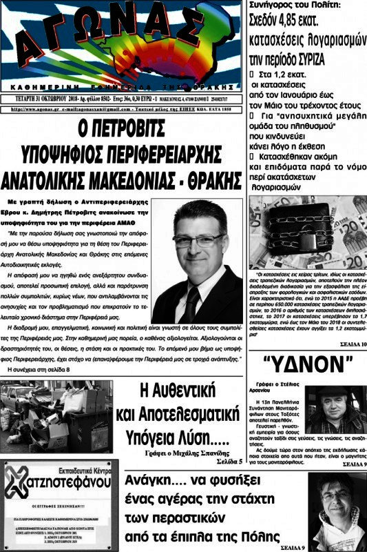 Αγώνας