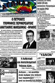 /Αγώνας