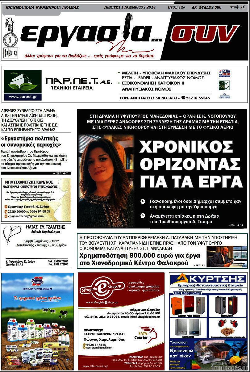 Εργασία... συν