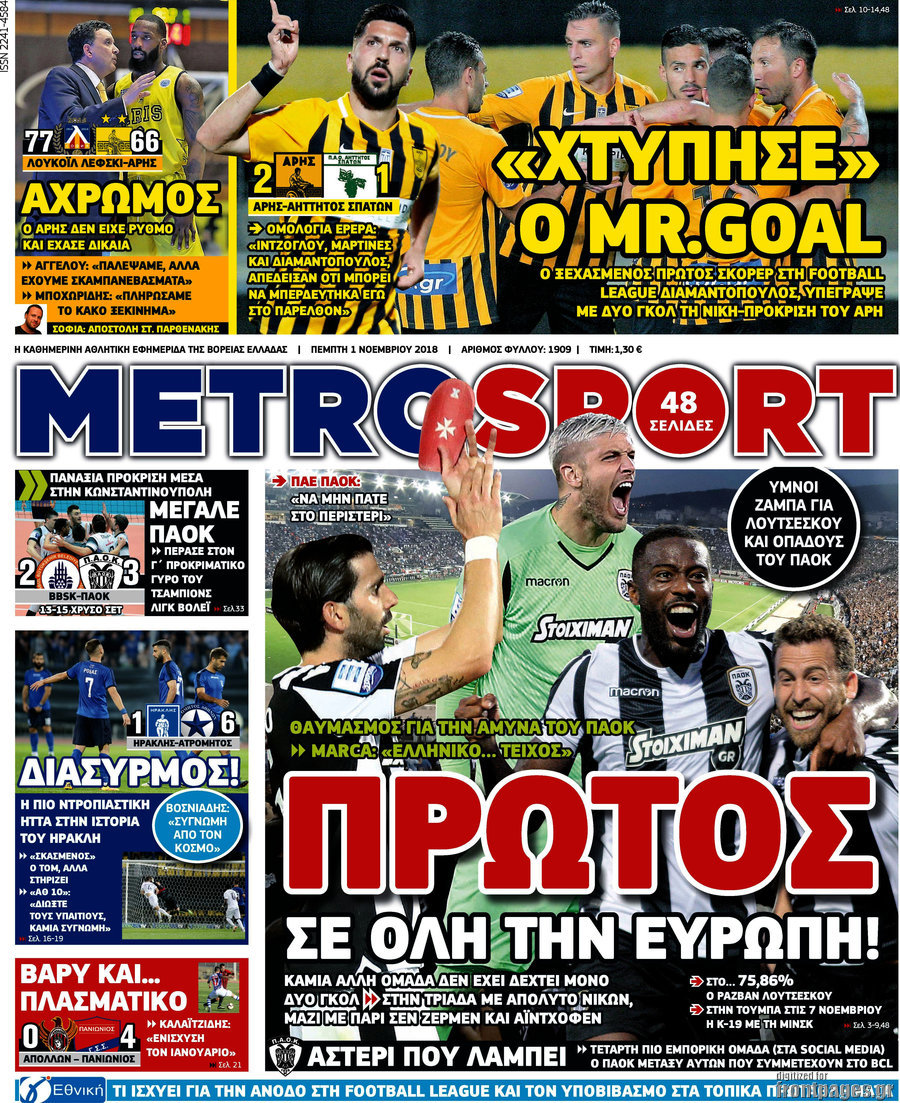 MetroSport