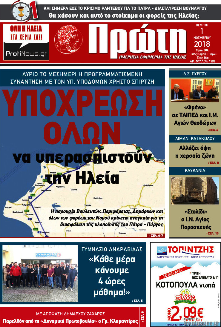 Πρώτη