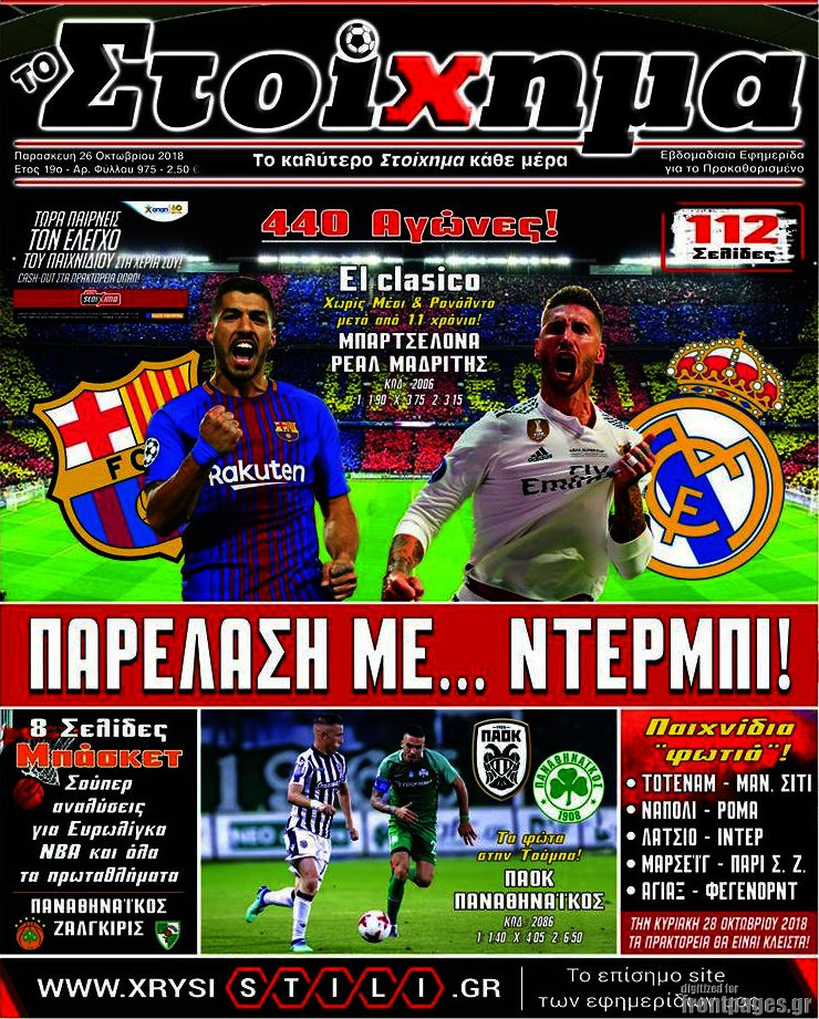 Προγνωσπόρ Στοίχημα