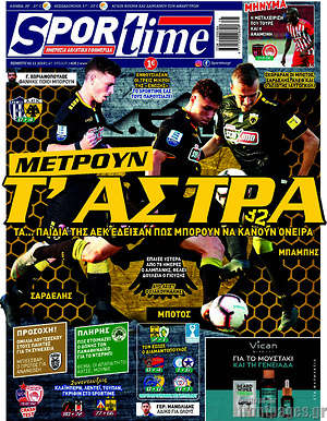 Πρωτοσέλιδο εφημερίδας SporTime - protoselida