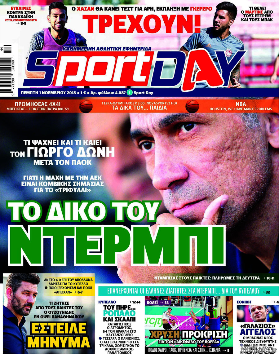 Sport Day
