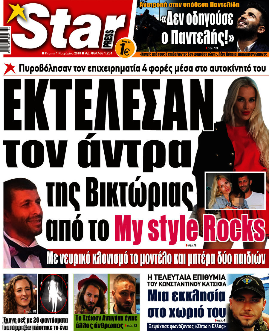 Star press