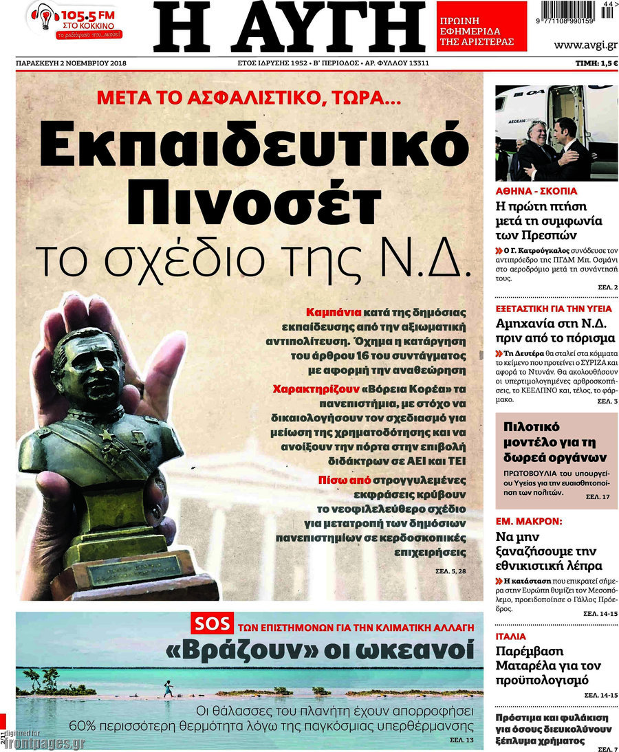 Αυγή