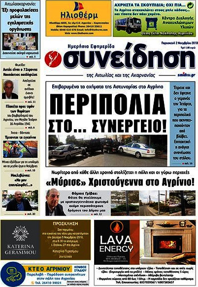 Συνείδηση