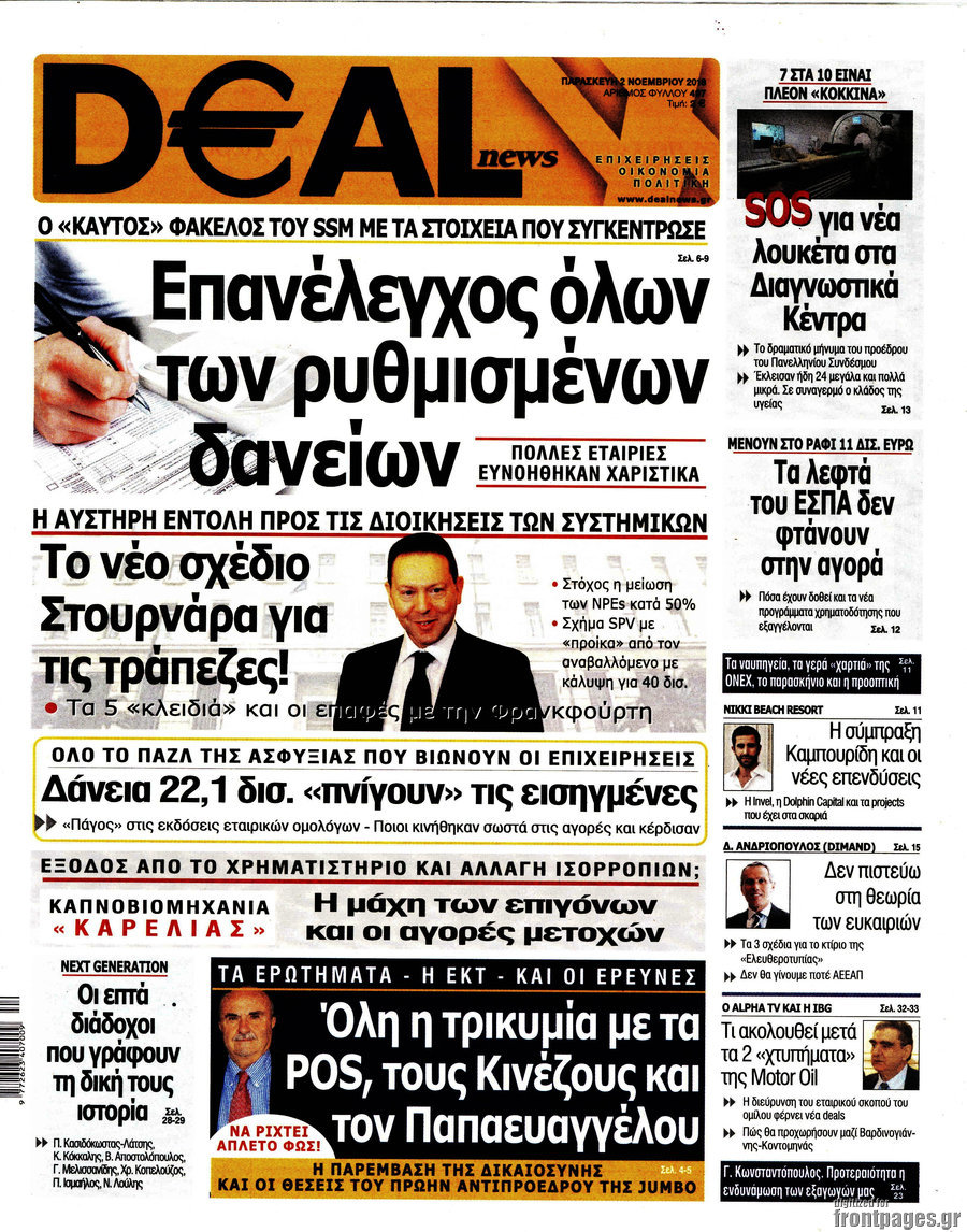 Deal News