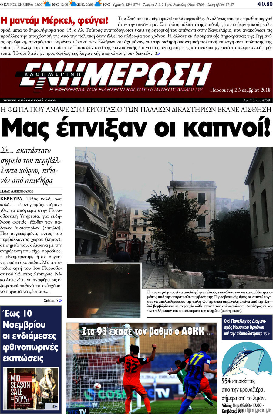 Ενημέρωση