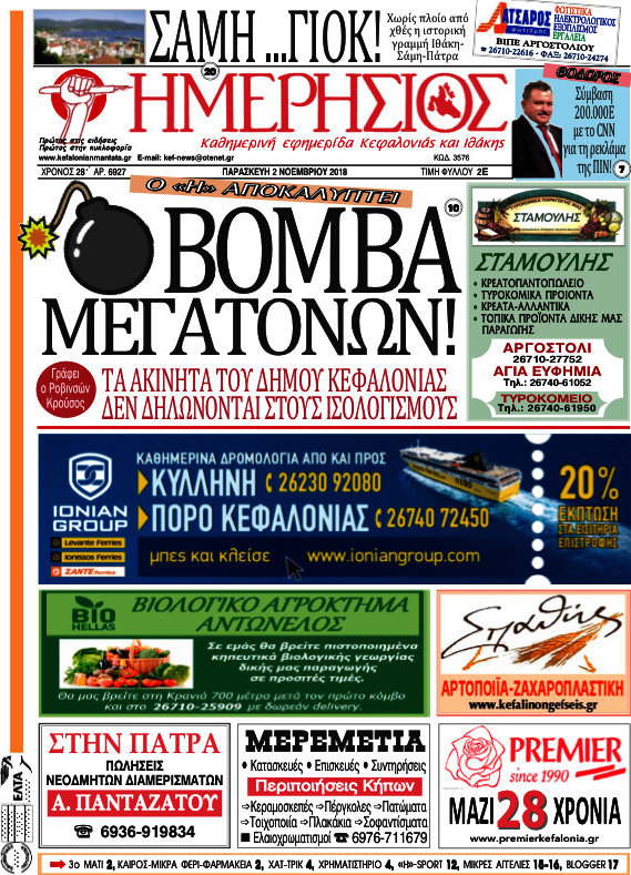 Ημερήσιος