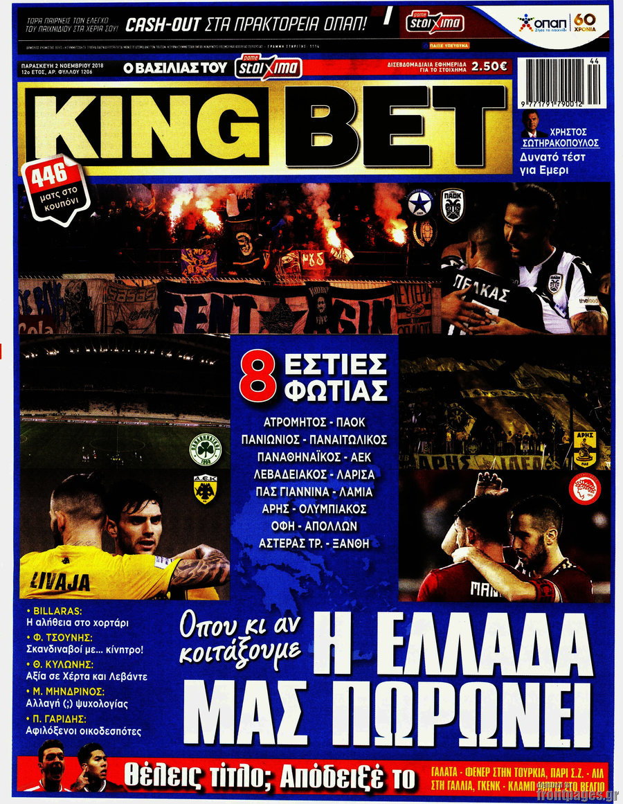 King Bet