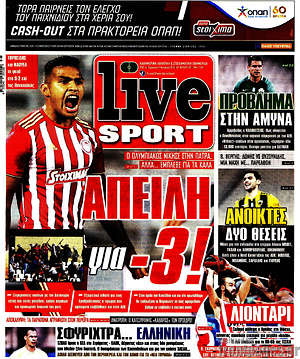 Πρωτοσέλιδο εφημερίδας Live Sport - protoselida