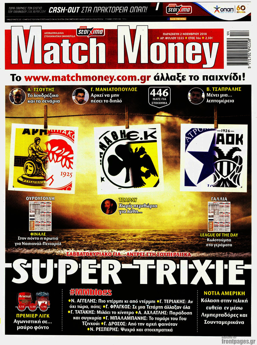 Match Money