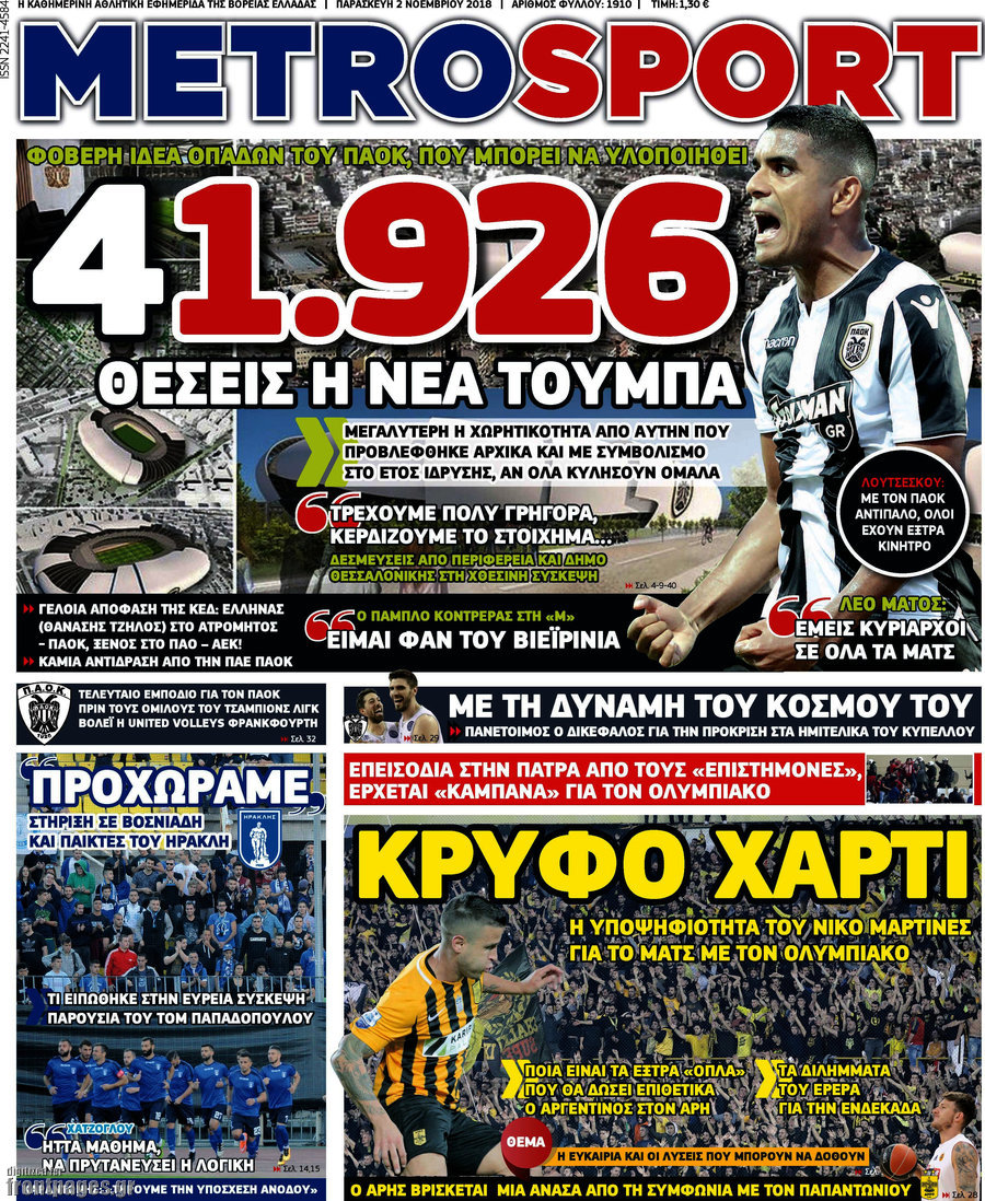 MetroSport