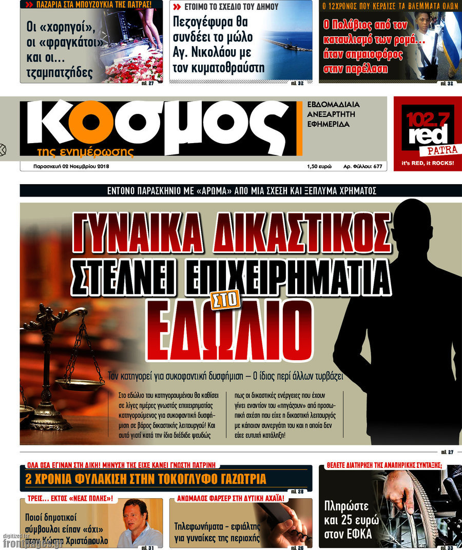 Κόσμος