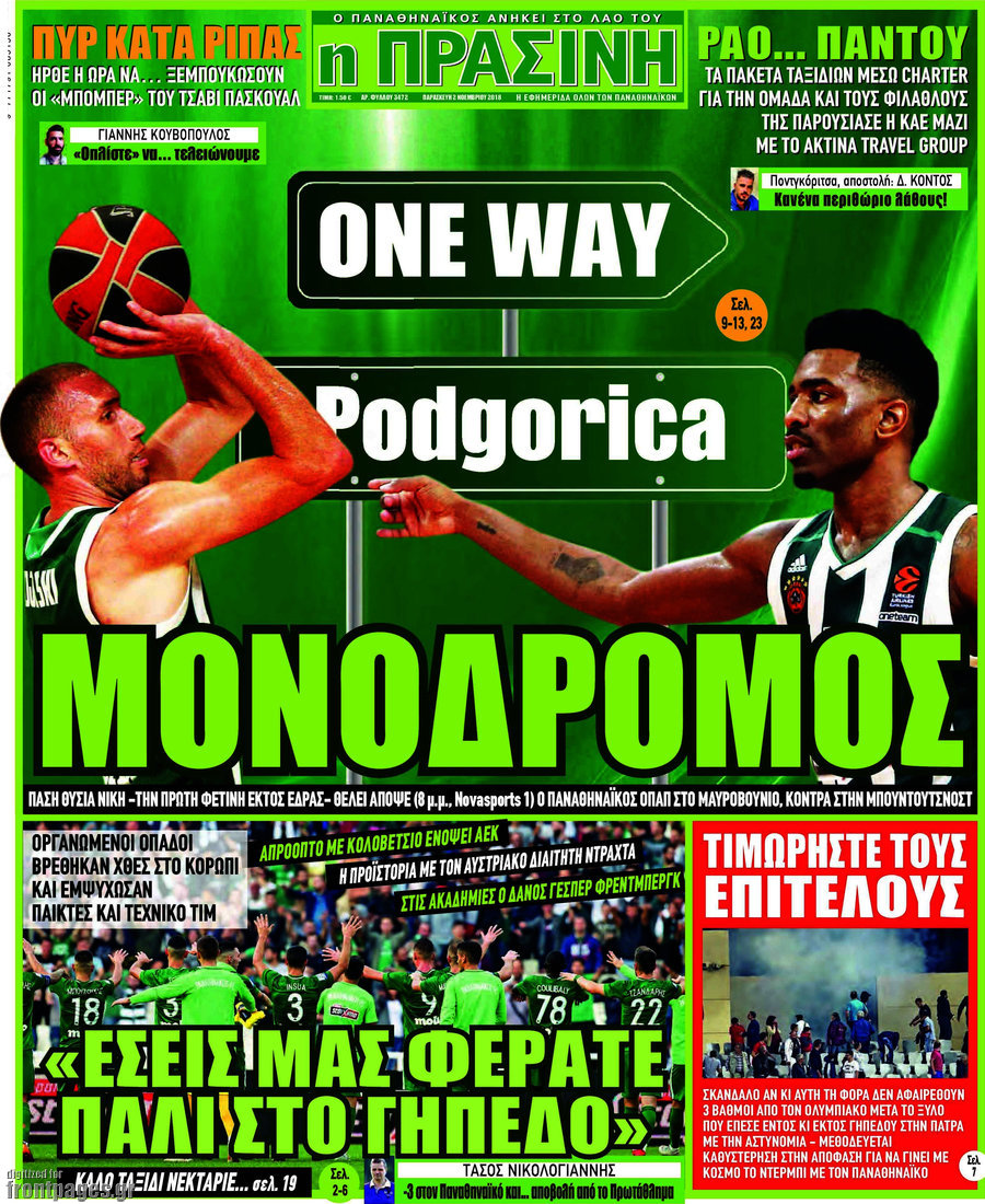Η Πράσινη