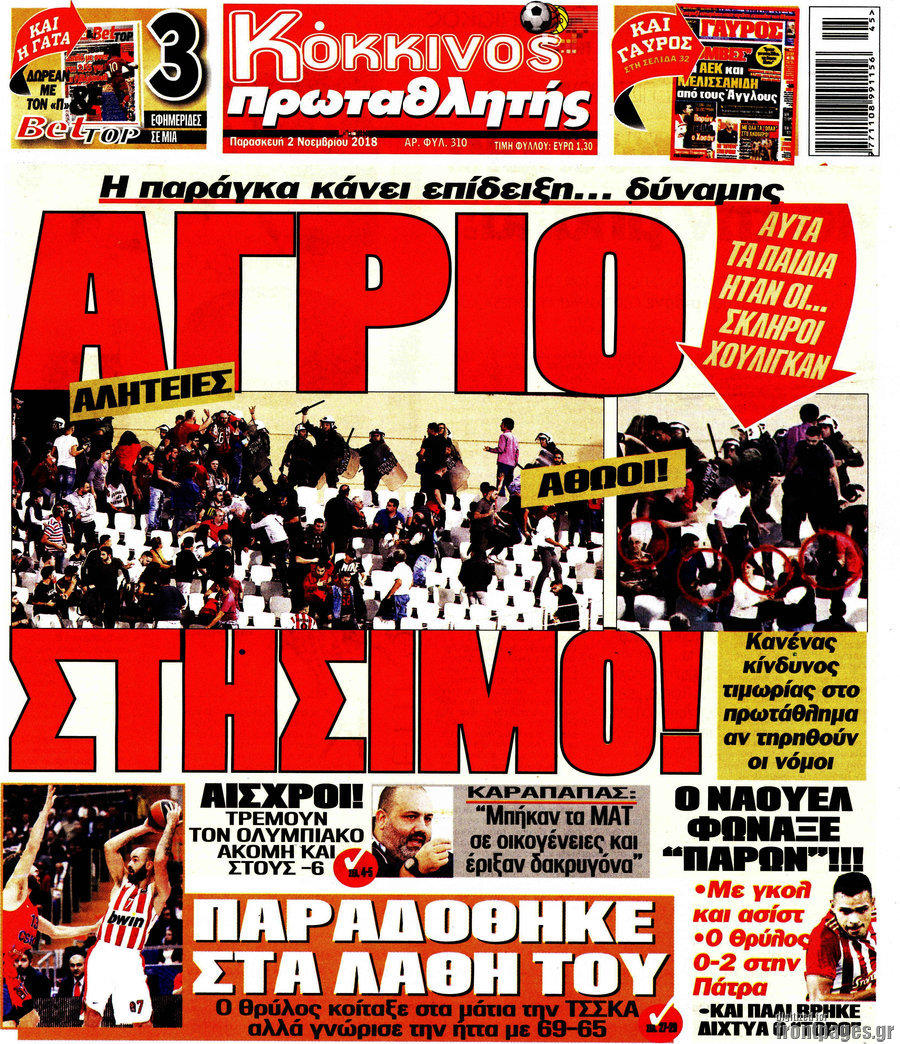 Πρωταθλητής