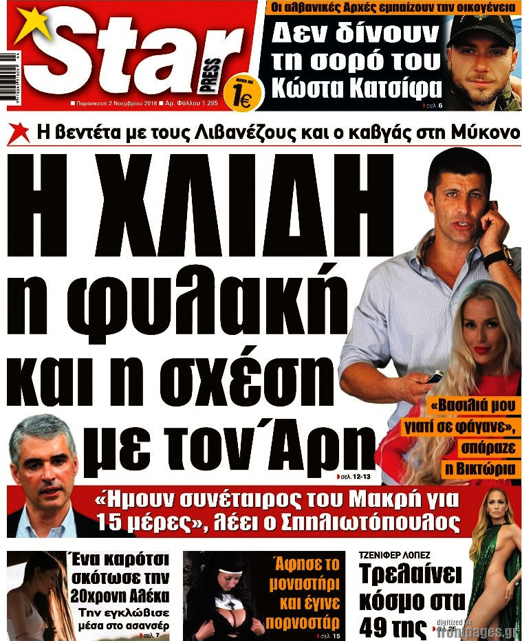 Star press