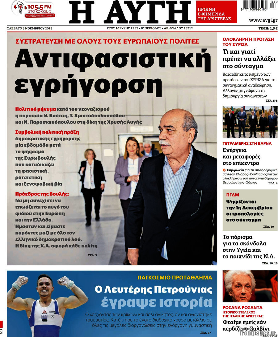 Αυγή