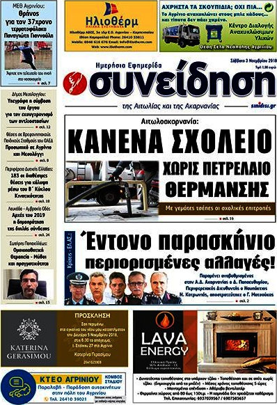 Συνείδηση