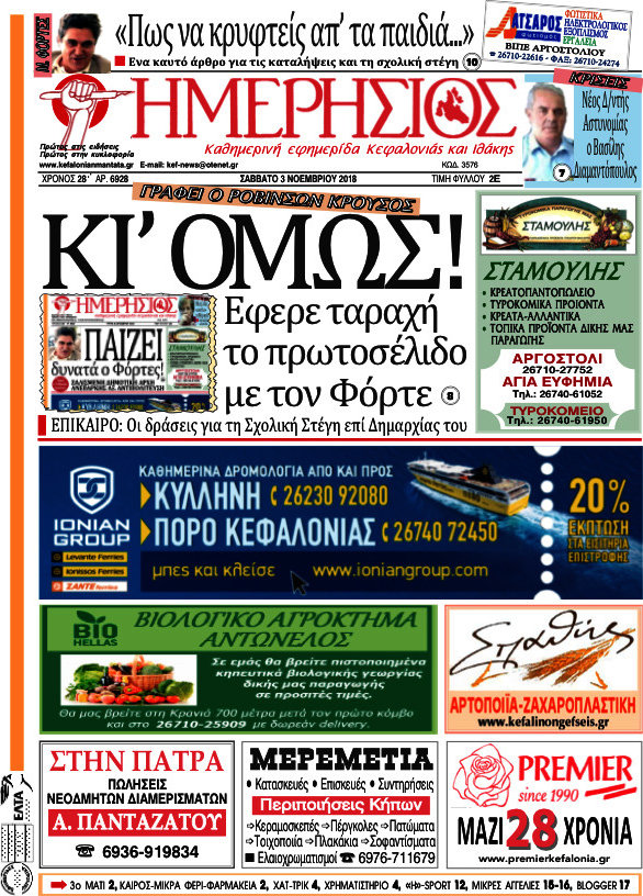 Ημερήσιος