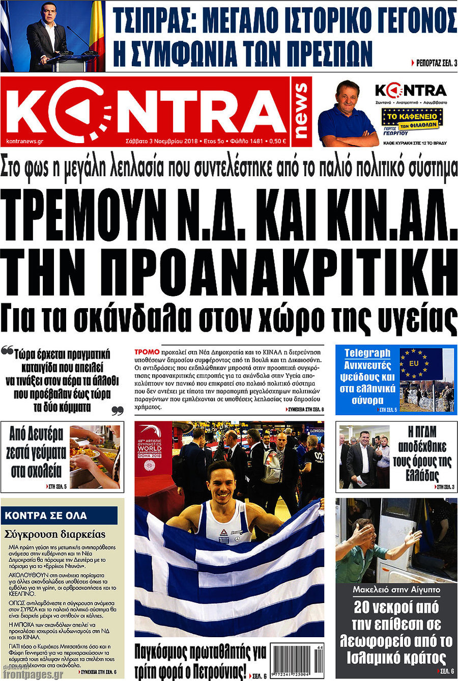 Kontra News