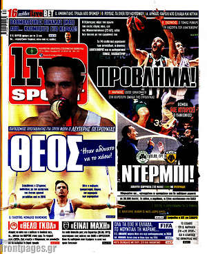 Πρωτοσέλιδο εφημερίδας Live Sport - protoselida