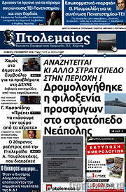 /Πτολεμαίος
