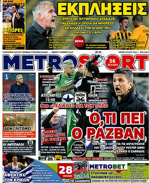Πρωτοσέλιδο εφημερίδας MetroSport - protoselida
