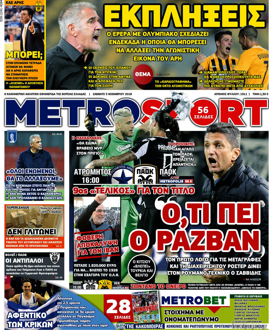 MetroSport