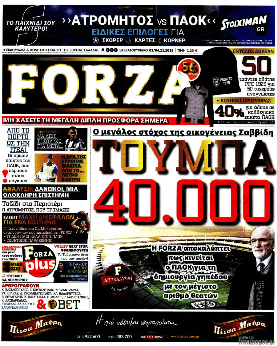 Forza