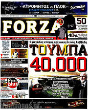 /Forza