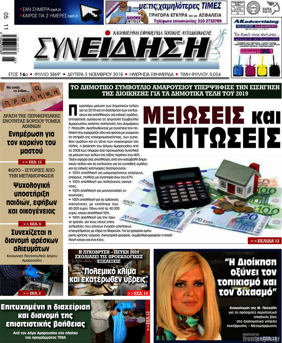 Συνείδηση