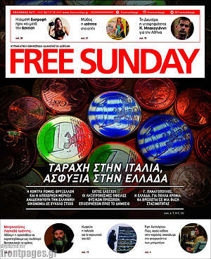 Πρωτοσέλιδο εφημερίδας Free Sunday - protoselida